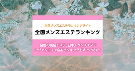 東京/巣鴨駅周辺のアジアンエステ店ランキング （中国・韓国・。